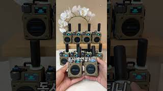 어디서든 쓸수있는 무전기