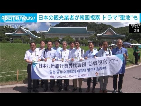 Local de filmagem de "Itaewon Class" também... Agente de turismo japonês inspeciona pontos turísticos coreanos (2 de julho de 2022)