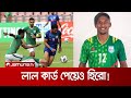 Saving my team is more important than red card: Bishwanath Ghosh Bishwanath Hero