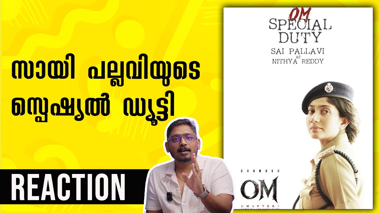 OM Special Duty Sai Pallavi Reaction Malayalam | Dhanush Mammootty Rajkumar | Unni Vlogs Cinephile