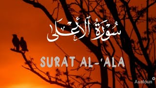 Download lagu Surah Al-A'la Full | Heart-Soothing Recitation- mp3