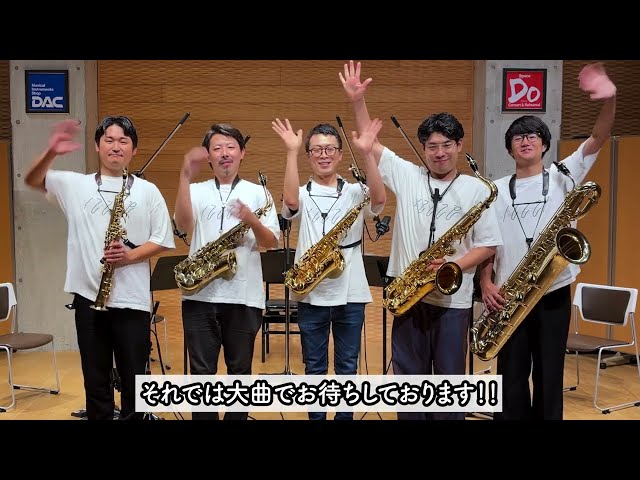 サムネイル:Saxophone Boysが出演! −大仙市音楽祭2026−(YouTubeへ移動します)