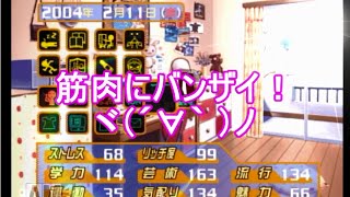 【実況】私の青春ギリギリchop 【ときメモＧＳ】　pert３７
