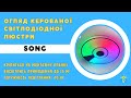 Музична світлодіодна люстра з пультом та мобільним додатком+ блютузом RGB 60W