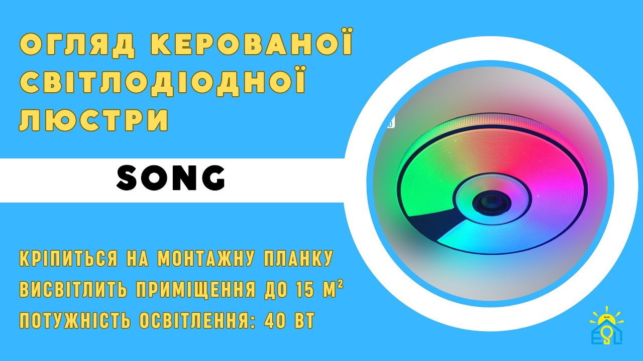 Музична світлодіодна люстра з пультом та мобільним додатком+ блютузом RGB 60W