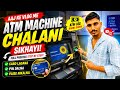 आज सीखी ATM Machine चलानी Card लगाना PIN डालना और प�