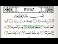 Surah 94 Al Sharh Accurate Tajweed Recitation Of Quran Mahmoud Khaleel Al Hussary