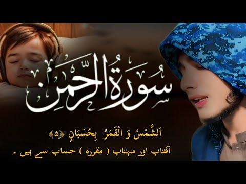 Tilawat Quran recitation_Surah Al Rahman_#quran