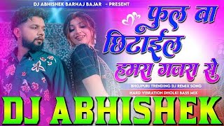 Download lagu #phool​ ba #chitail​ hamar #gajra​ se #neelkamal​ singh Hard Vibration Bass Mix Dj #Abhishek​ Barhaj mp3