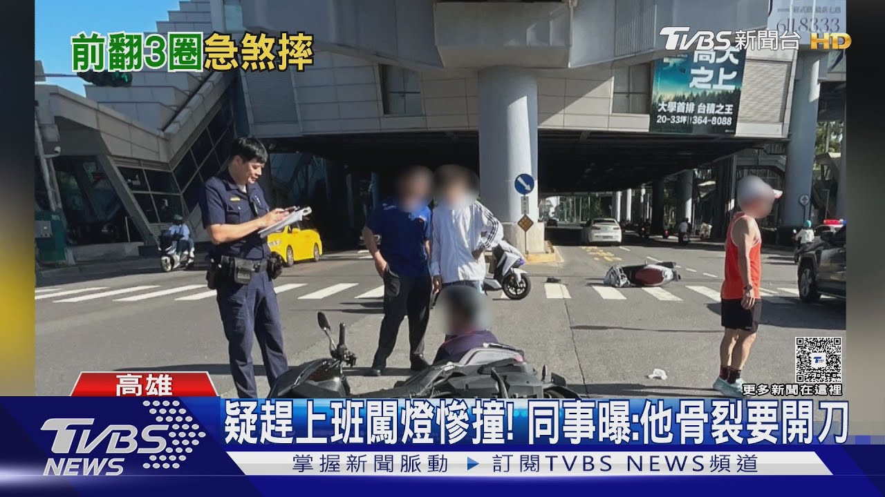 不是特技！18歲騎士疑趕上班闖燈急煞　前滾翻3圈摔飛