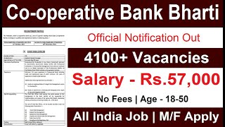 Cooperative Bank Recruitment 2021 22 | Bank Vacancy 2021|  Latest Government Job 2021|No Exam,Direct