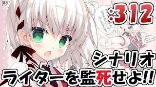 【 #ツンデ霊 】シナリオライター監死部屋#312【籐太】