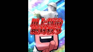 【ダルセレ90連】え⁉️ちょっと待って⁉️よ、4枚引き！？！？！？ #プロスピa #リアタイ #shorts 