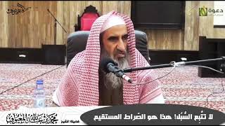 لا تتَّبِع السُّبُل! هذا هو الصّراط المستقيم image