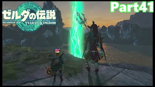 【41】ぼっち勇者の天空探検【ゼルダの伝説ティアーズオブザキングダム】