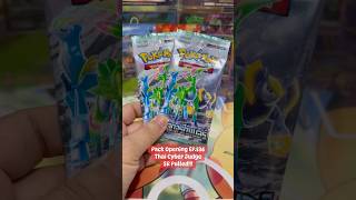 Pack Opening EP.536 - Thai Cyber Judge - SR Pulled!!! #MooMooPTCG #Pokemon #PokemonTCG #PokemonCards