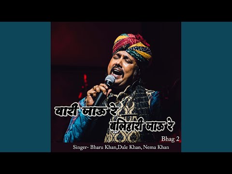 Vari Jau Re Balihari Jau Re Bhag 2