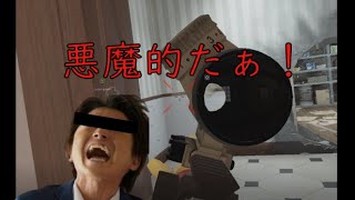 【R6S PC】適当に撃ってみるもんやな　かっこうの自己満クリップ Part21