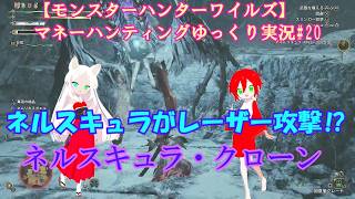 【モンスターハンターワイルズ】マネーハンティングゆっくり実況#20