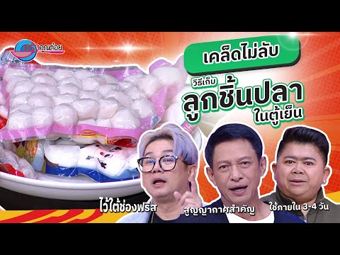 คลิกเพื่อดูคลิปวิดีโอ