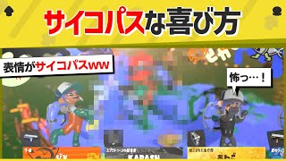 【激レア】サーモンランの終わりに衝撃映像が撮れたwwww【スプラトゥーン3】【スプラトゥーン面白クリップ集】【ゆっくり実況】