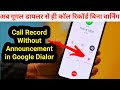 Call Recording Without Alert in Any Android Phone | 