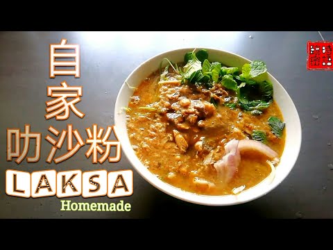 馬來風味亞三叻沙
