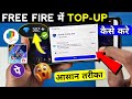 Free Fire Me Top Up Kaise Karen Easy Trick Free Fire Mein Top Up Kaise Karte Hain 2025
