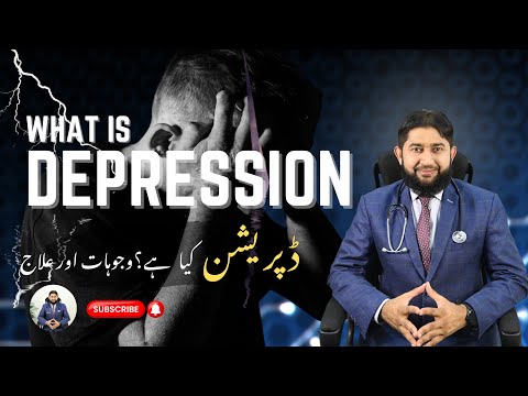 What is Depression? | ڈپریشن کیا ہے؟ وجوہات اور علاج | Dr Muhammad Tahsin Akhtar