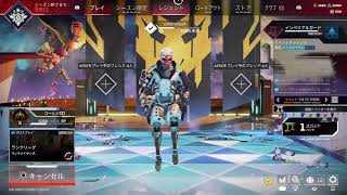 [APEX]ランクあげたいなー