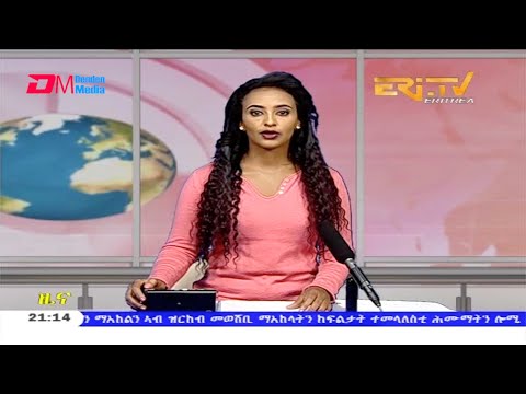 Tigrinya Evening News for December 22, 2020 - ERi-TV, Eritrea