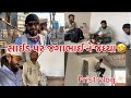 my frist vlog ✌🏻kadiya ni lifestyle vlog like gujjuvlogger fannyvideo subscribe dailyvlog