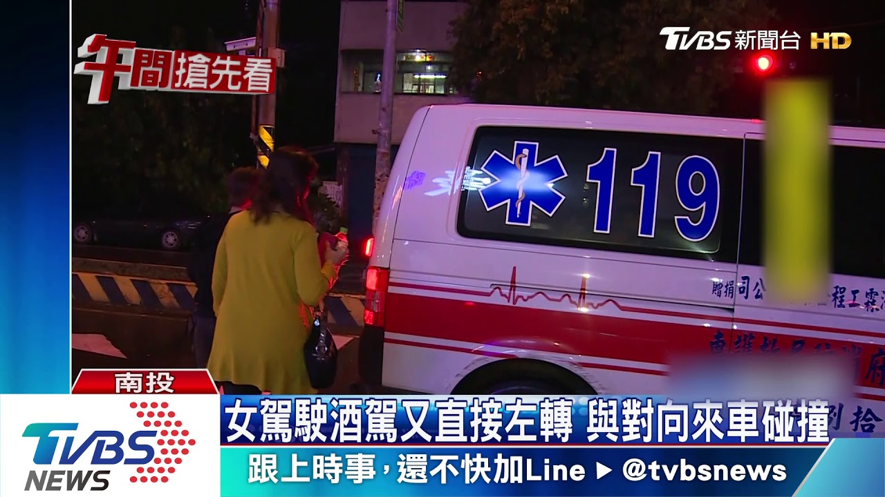 女駕駛酒駕又直接左轉 與對向來車碰撞2傷