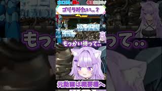 ホロライブ【猫又おかゆ】ゴリラみたい..？【ロックマンX6#2】 #shorts #ホロライブ切り抜き #vtuber #ホロライブ