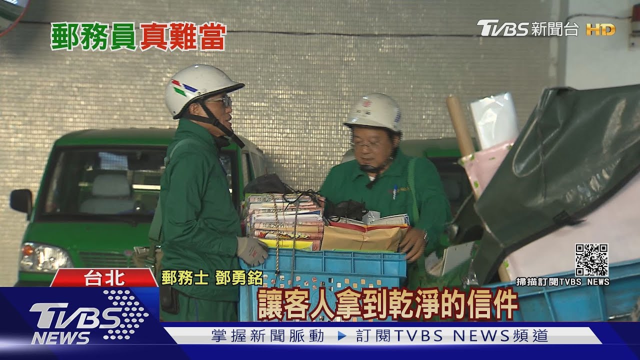 千呼萬喚！中華郵政擬調薪　外勤郵務士月增近2500元