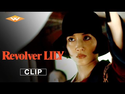 リボルバー・リリー