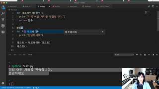 혼자 공부하는 파이썬 56강 - 이외의 내용(종강)