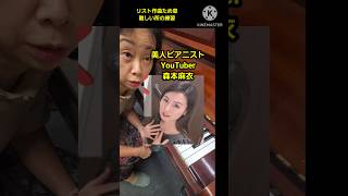 Download lagu 61歳オバサンが息切れしながらピアノを弾く動画　#ピアノ弾いてみた #リストため息 #shortsfeed #ショート動画 mp3