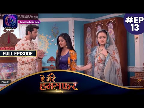 Aye Mere Humsafar | Full Episode 13 | ऐ मेरे हमसफर | Dangal TV