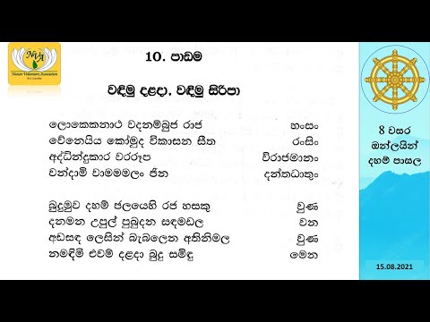 Dhamma school grade 8 - Lesson 10 from 15. August 2021