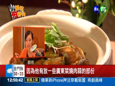 脆鮮嫩香爽 蒜子錢鰻煲1口5滋味