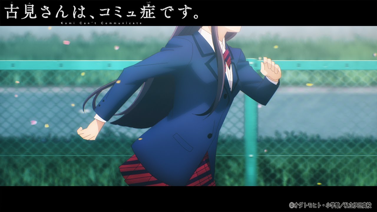TVアニメ『古見さんは、コミュ症です。』ノンクレジットED 【Kitri「ヒカレイノチ」】| 毎週水曜日24時～テレビ東京ほかにて放送中！