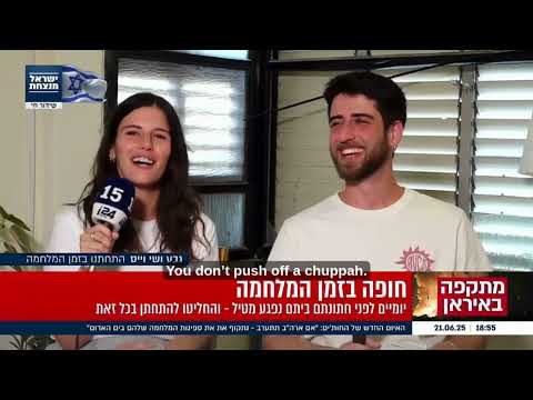 Wedding During War - Geva and Shai