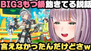 BIG3はもつ鍋に飽きてる説で本音を語る＋幸せすぎる事に恐怖を覚えアンチコメントを読んでプラスマイナスを均衡にしたい白銀ノエルｗ【ホロライブ切り抜き/大空スバル/雪花ラミィ】
