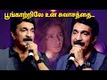 Poongatrile Un Swasathai Song Unnimenon Live Performance Unnimenon Arrahman
