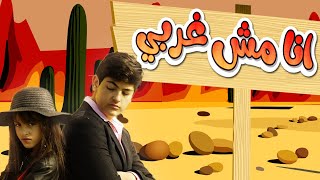 انا مش غربي زينة ورأفت عواد قناة كراميش