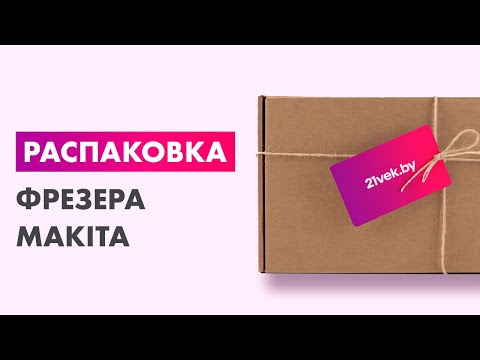 Миниатюра изображения товара Фрезер Makita 3711