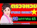 หวย ฮานอย วัน นี้ ออก ตัว ไหน ล่าสุด