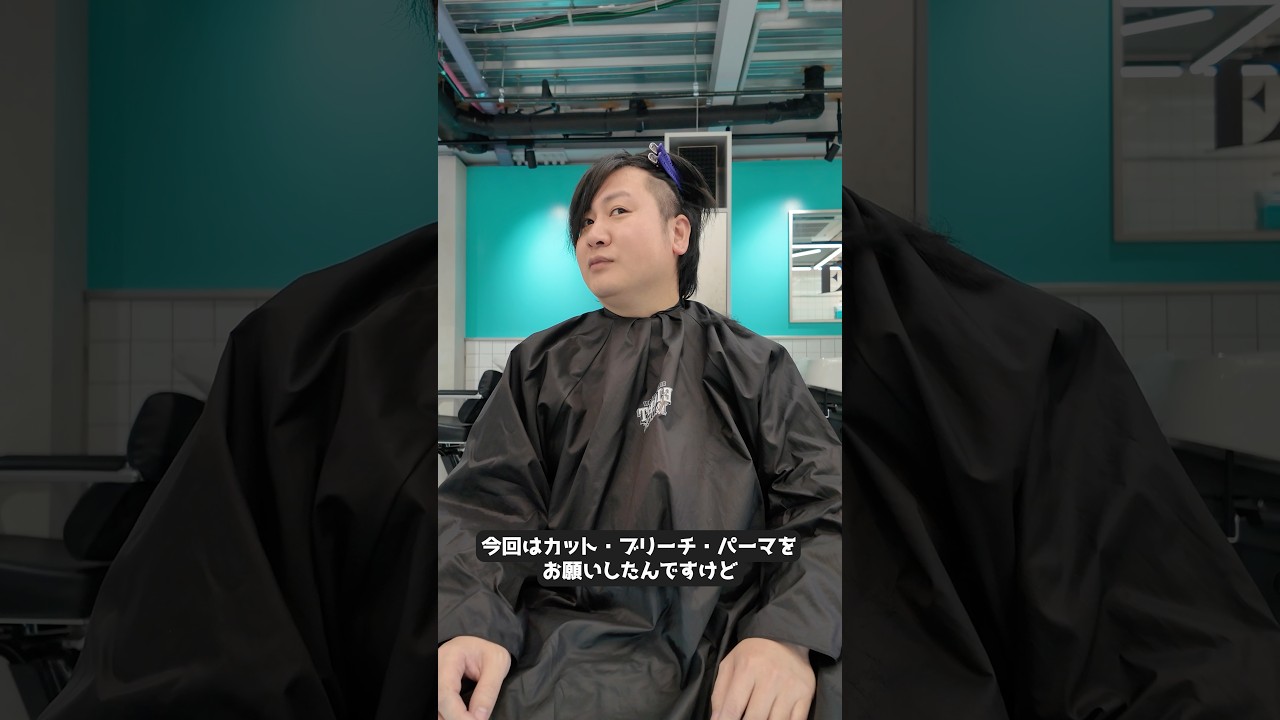 思い切ってイメチェンしてみた “田舎者上京生活”