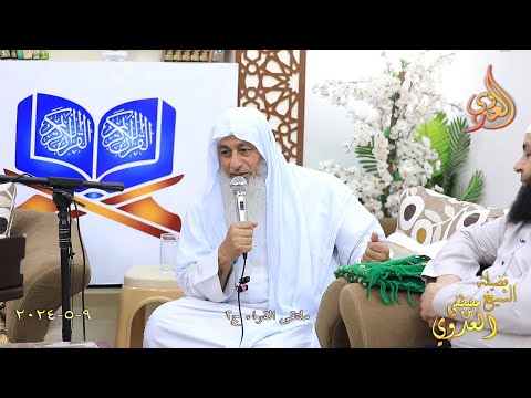  ملتقى القراء ج2 ـ الشيخ مصطفى العدوي تاريخ 9 5 2024 